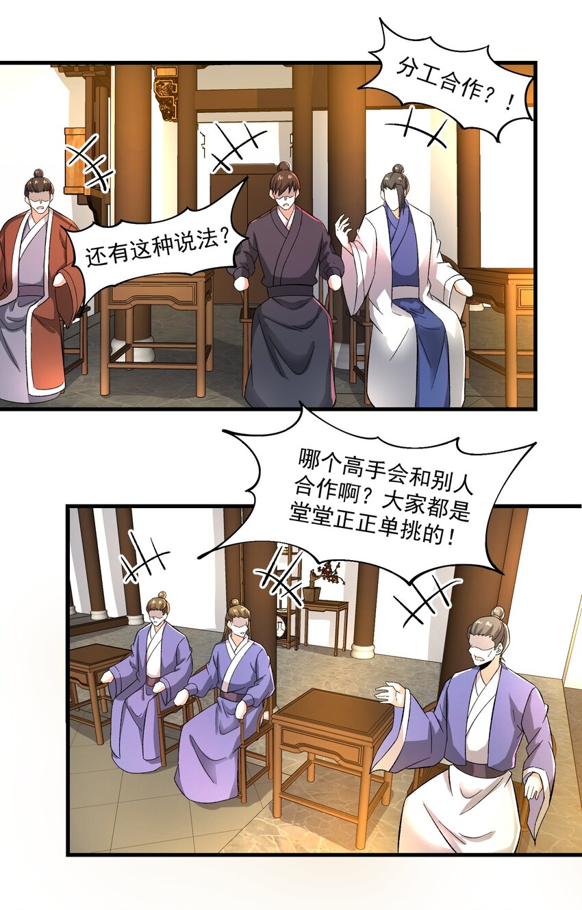 262 无法拒绝的理由！31