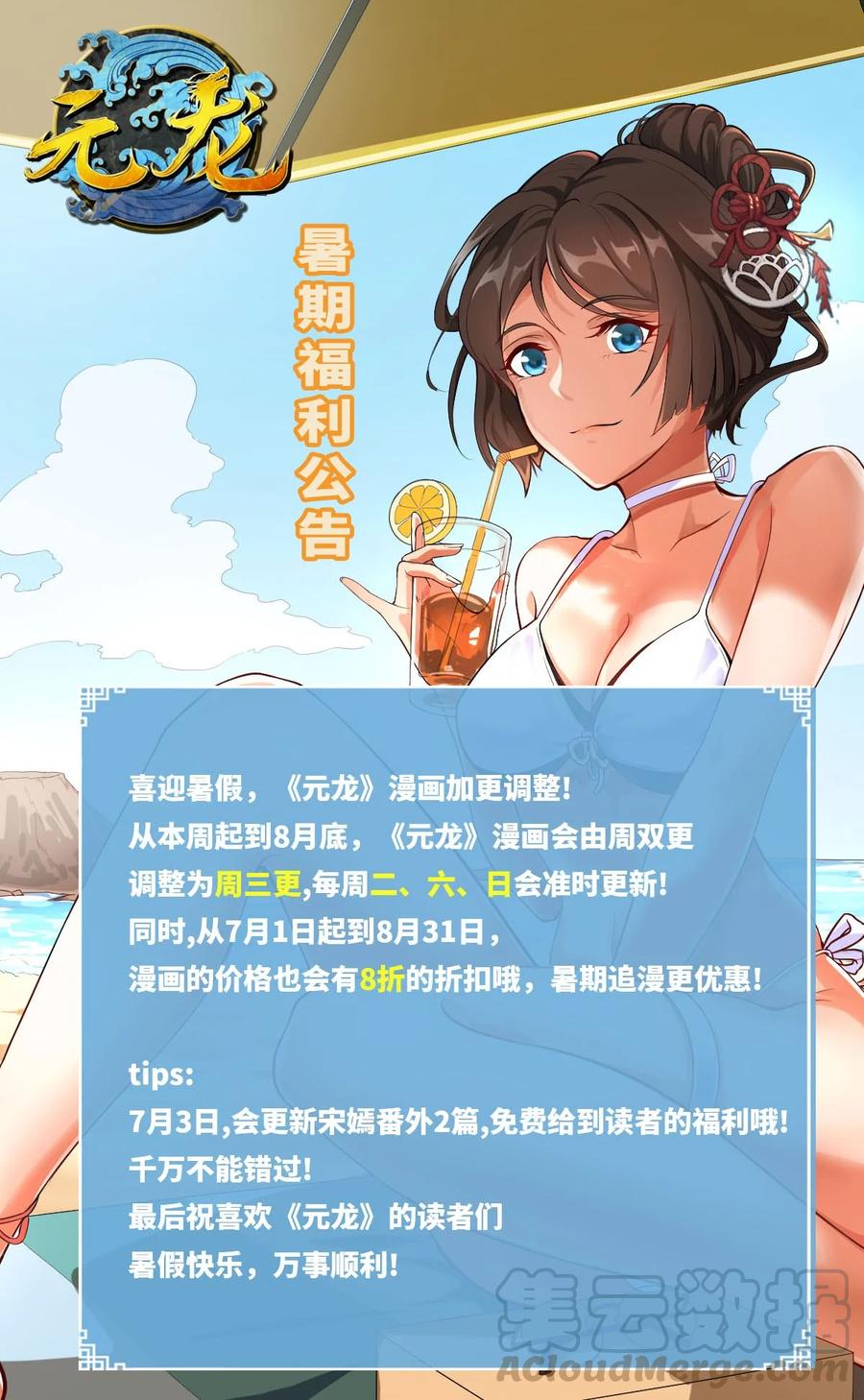 191 公主媚儿48