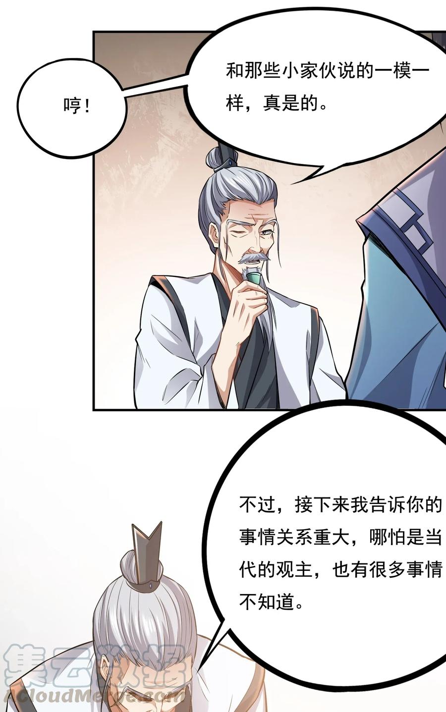 096 老君观藏书阁27