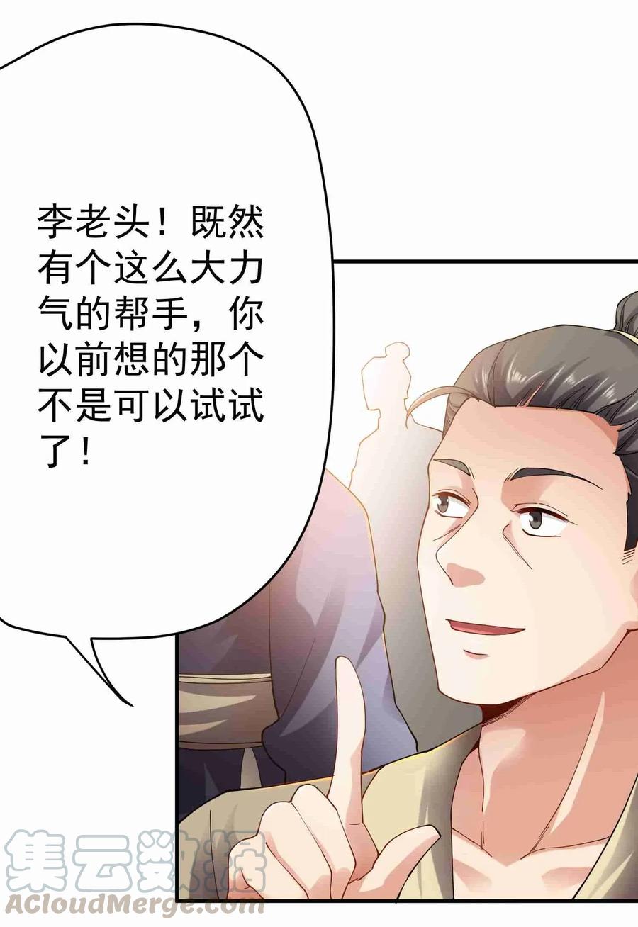 082 天工坊里抡大锤30