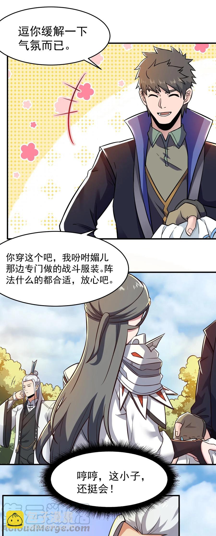 180 飞行妖兽（上）8