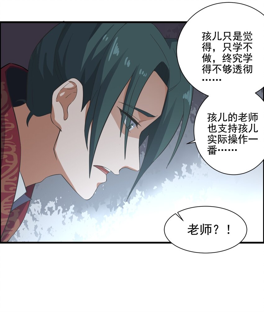 233 作死的下场！18