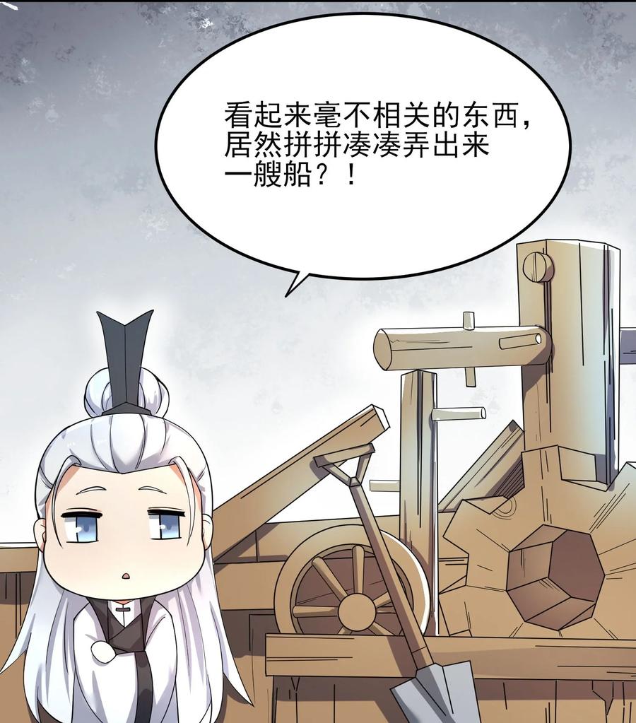 250 剑破！7