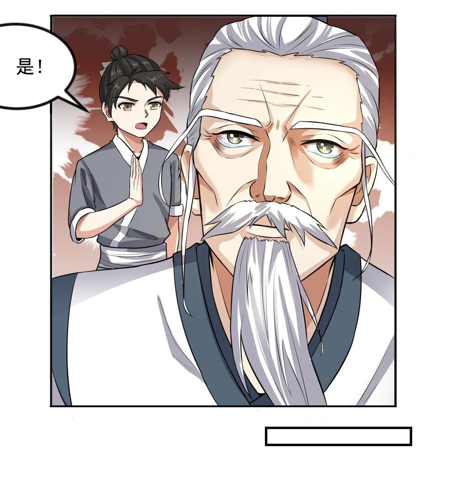 094 举世无双25