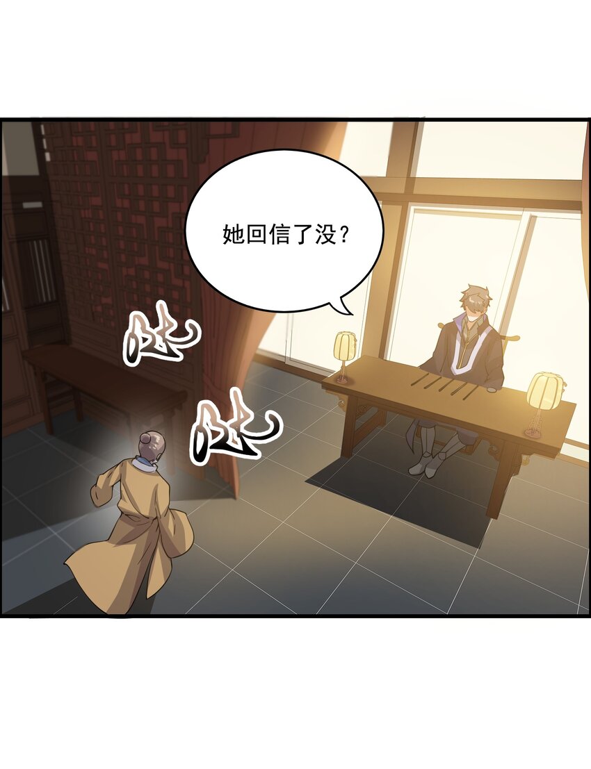 206 使绊子3