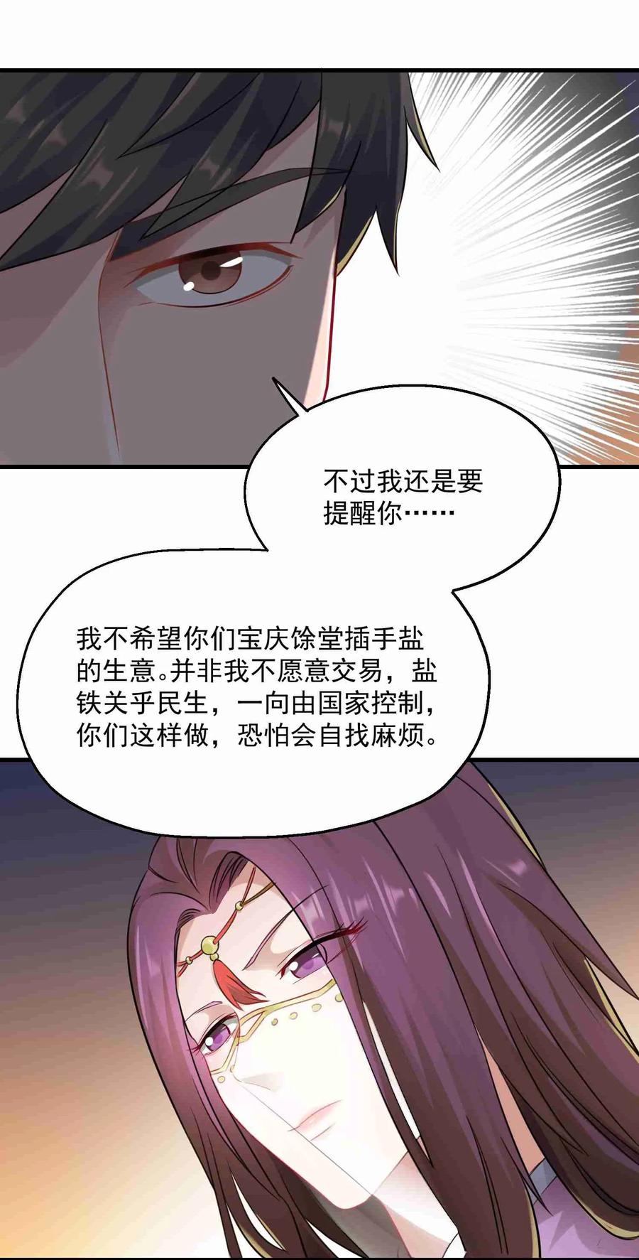 065 再见女东主23