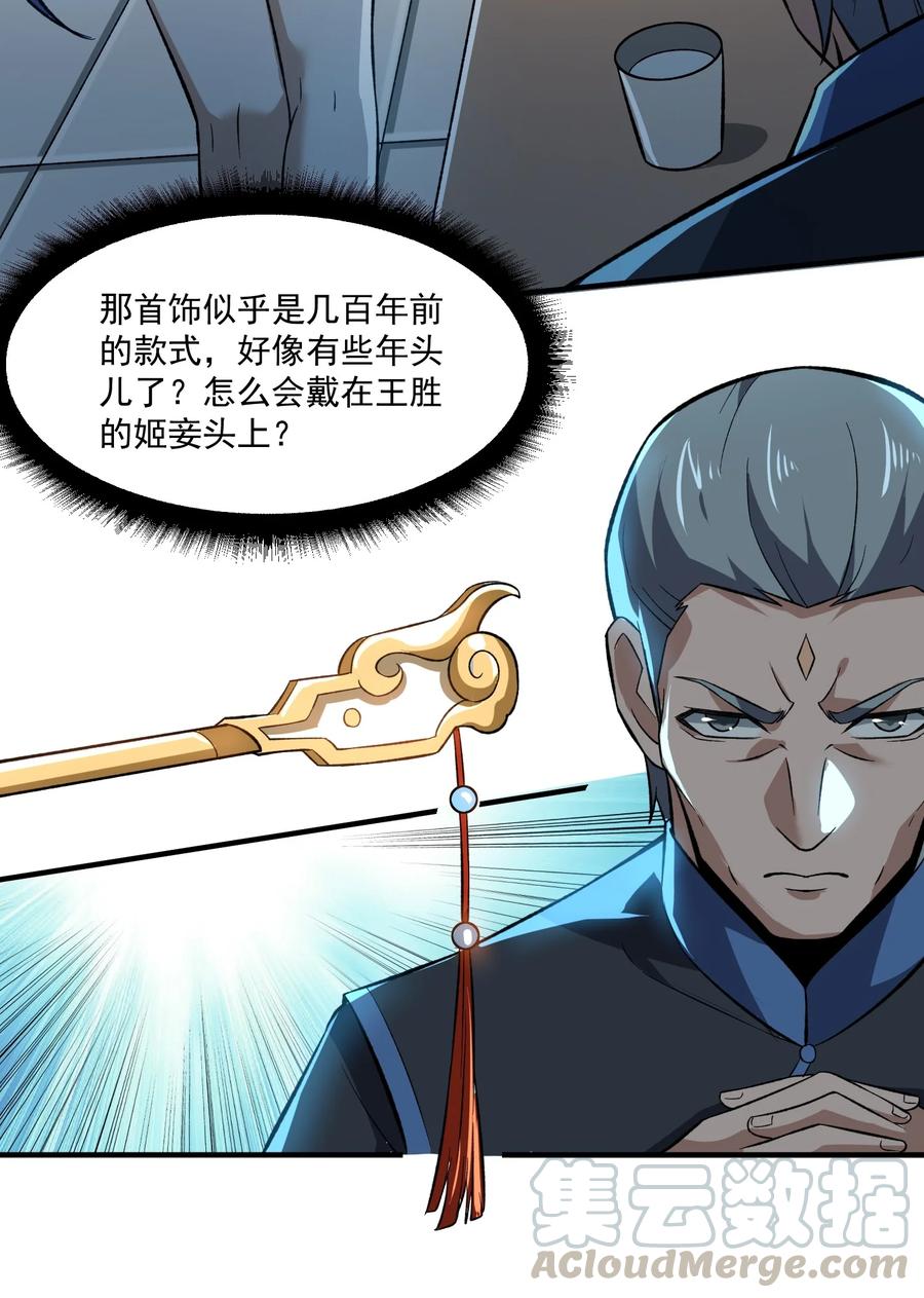 189 媚儿的大买卖34