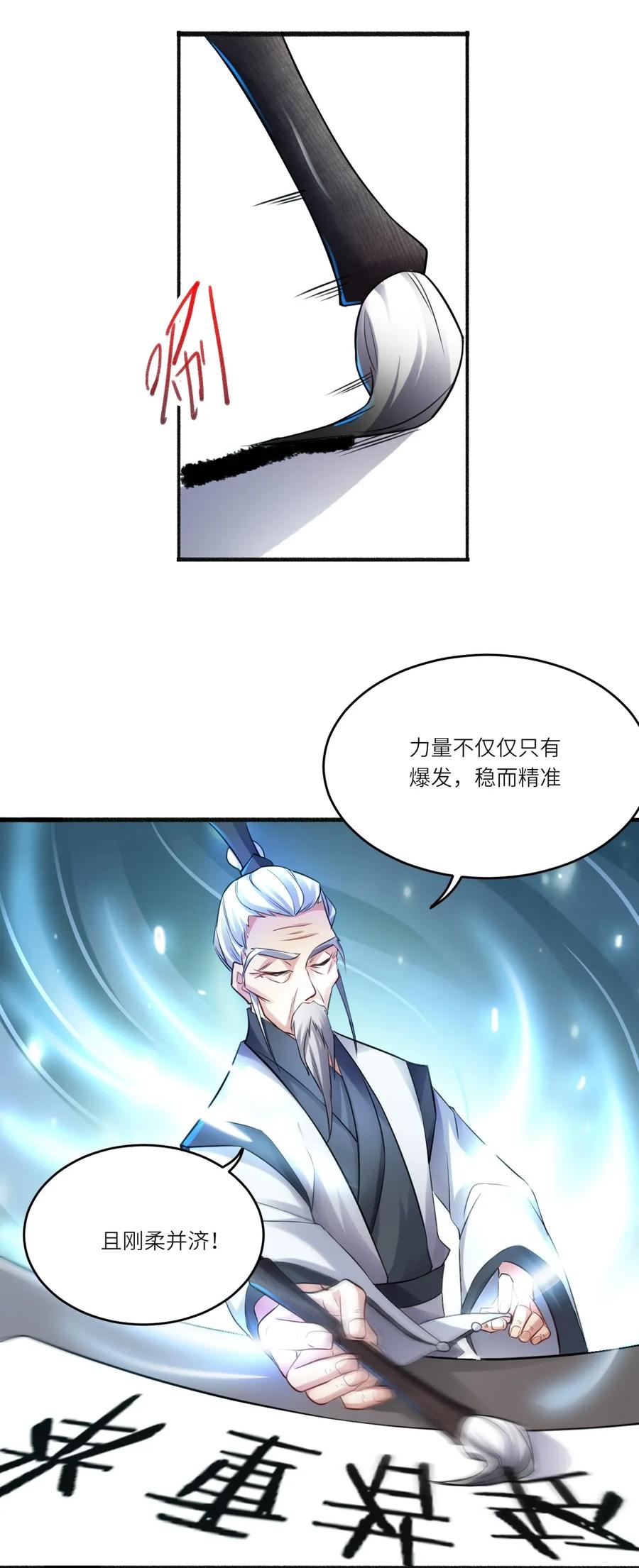 085 逃跑宗师王胜29