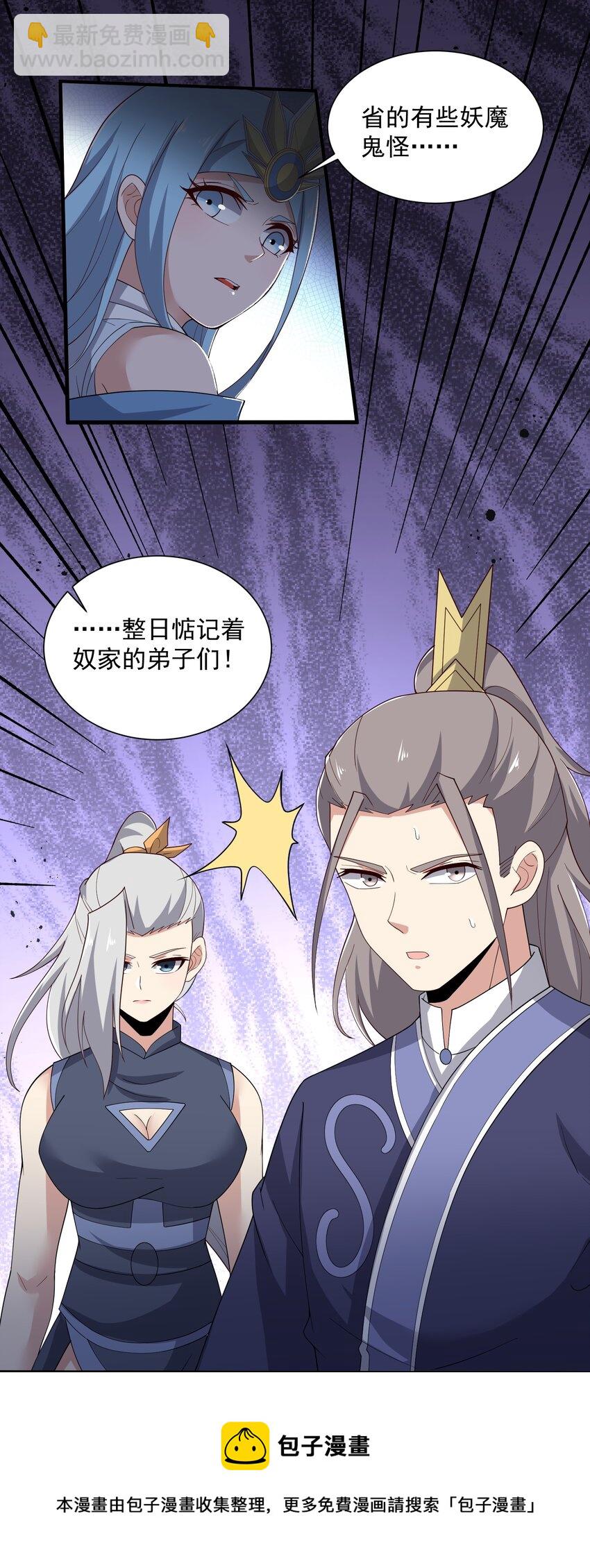 293 老祖？52