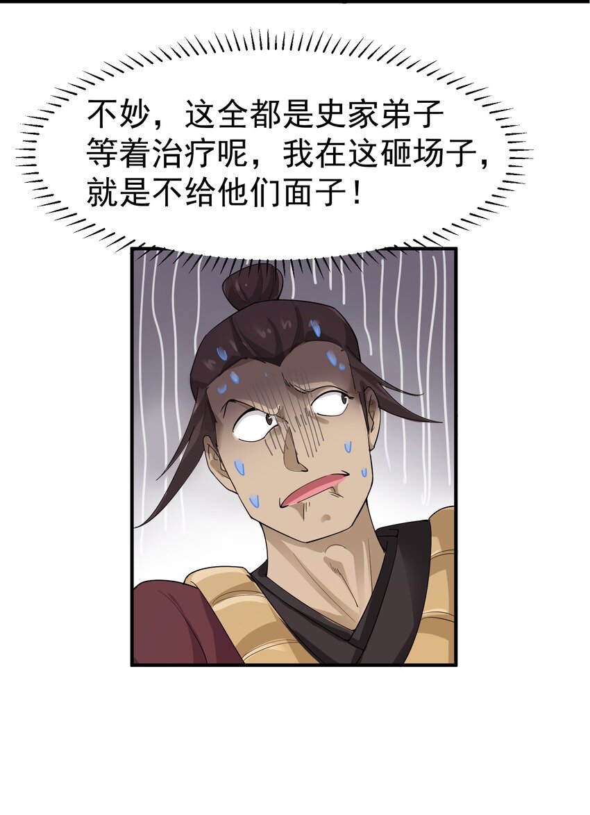 037 没脑子的炮灰7