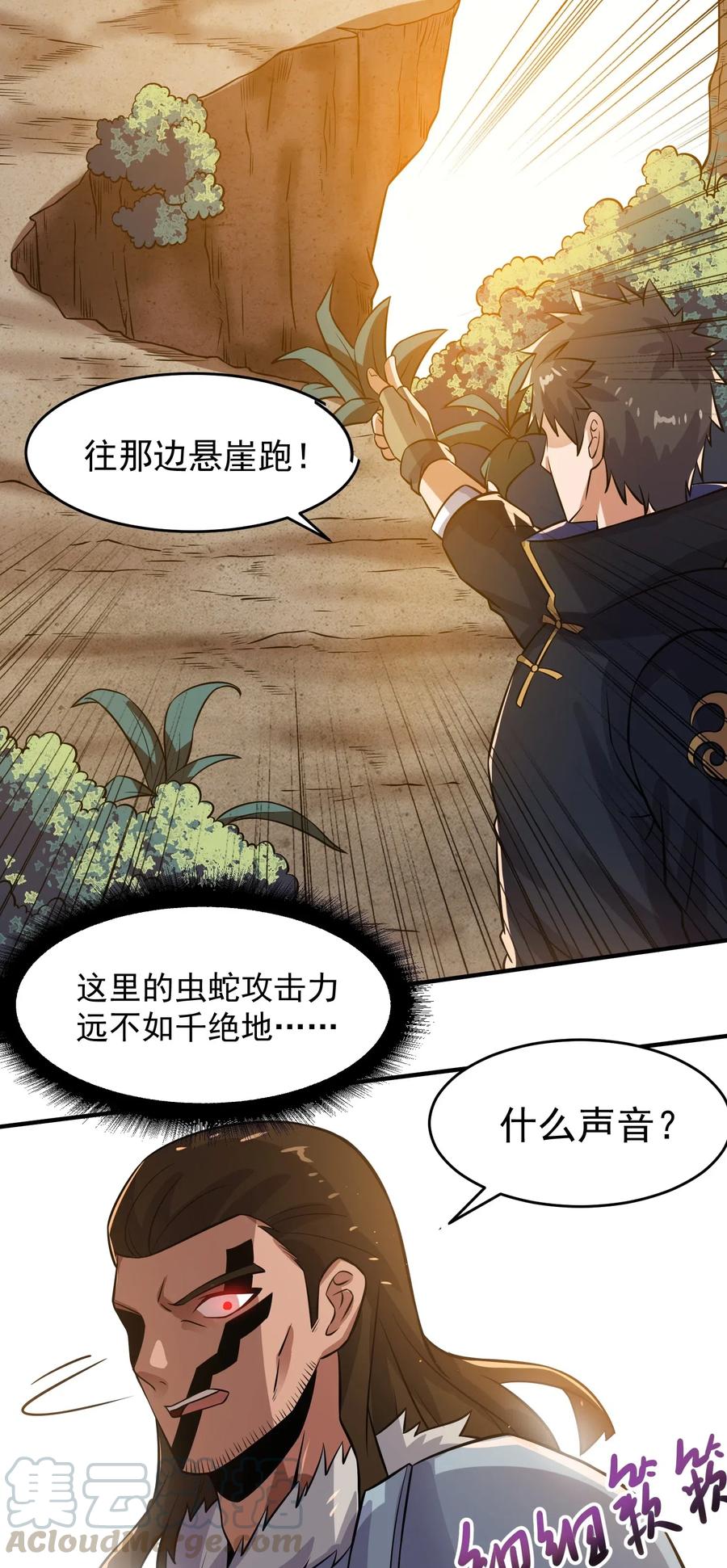 180 飞行妖兽（上）14