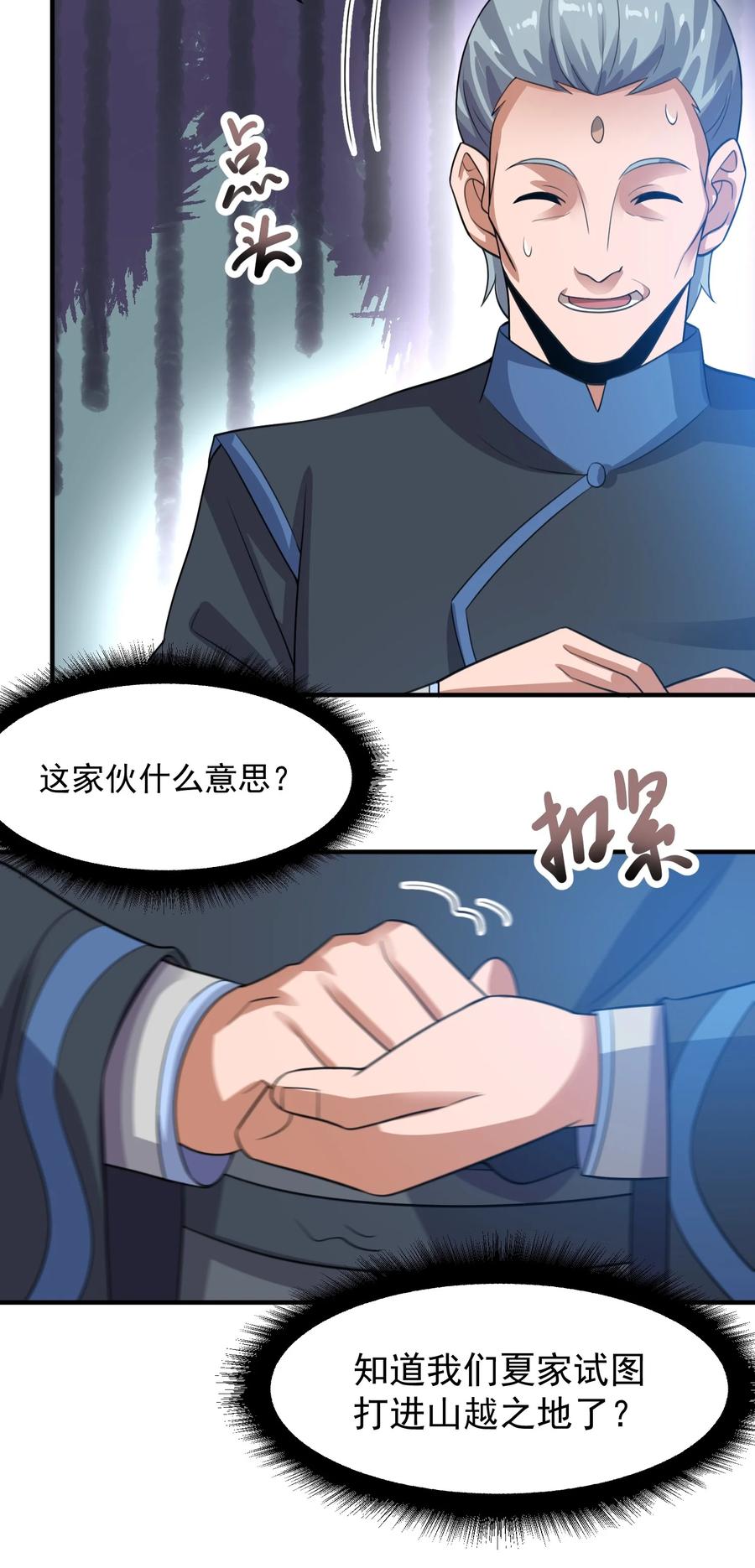 189 媚儿的大买卖13