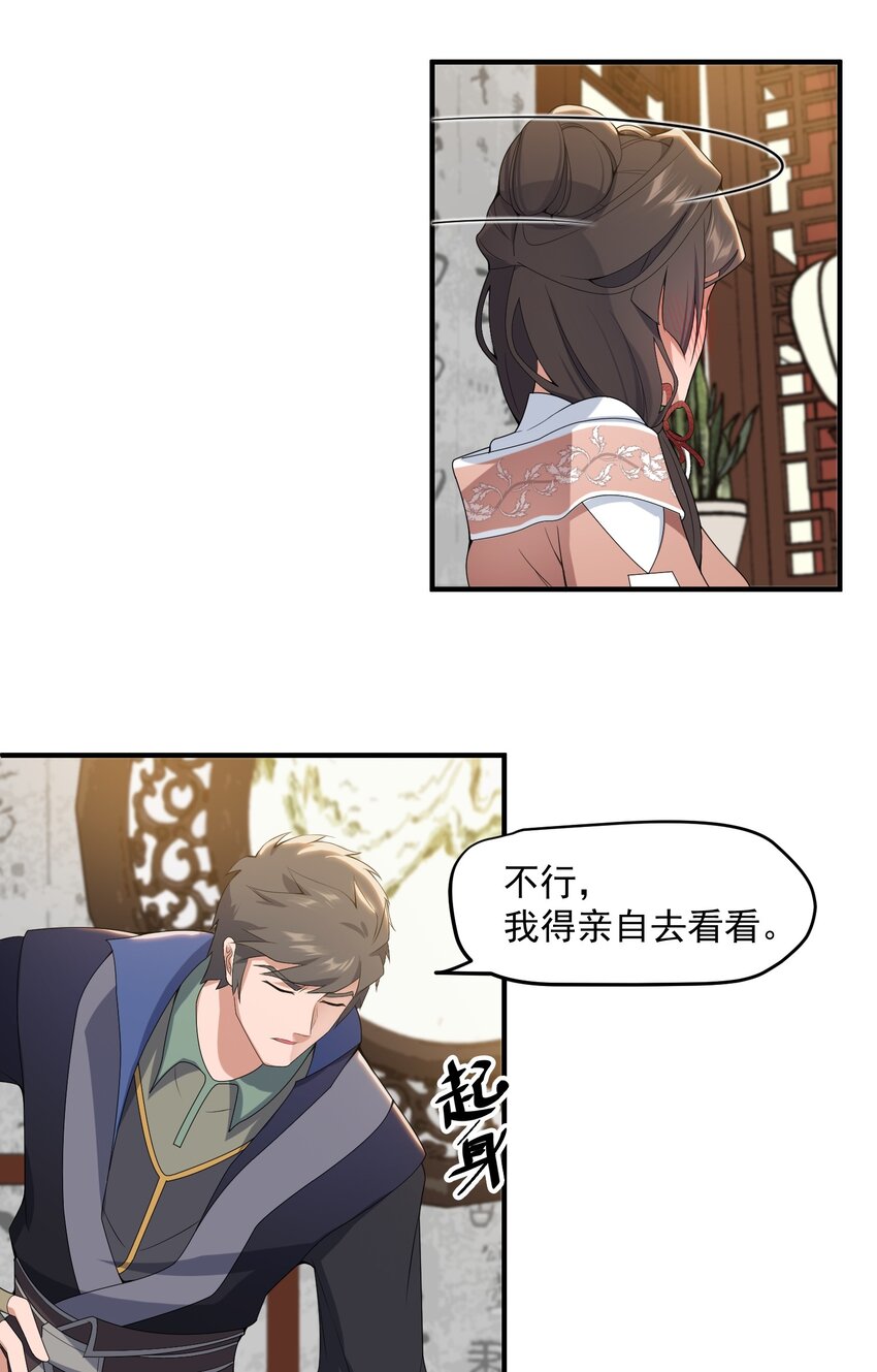 018 家族试炼20