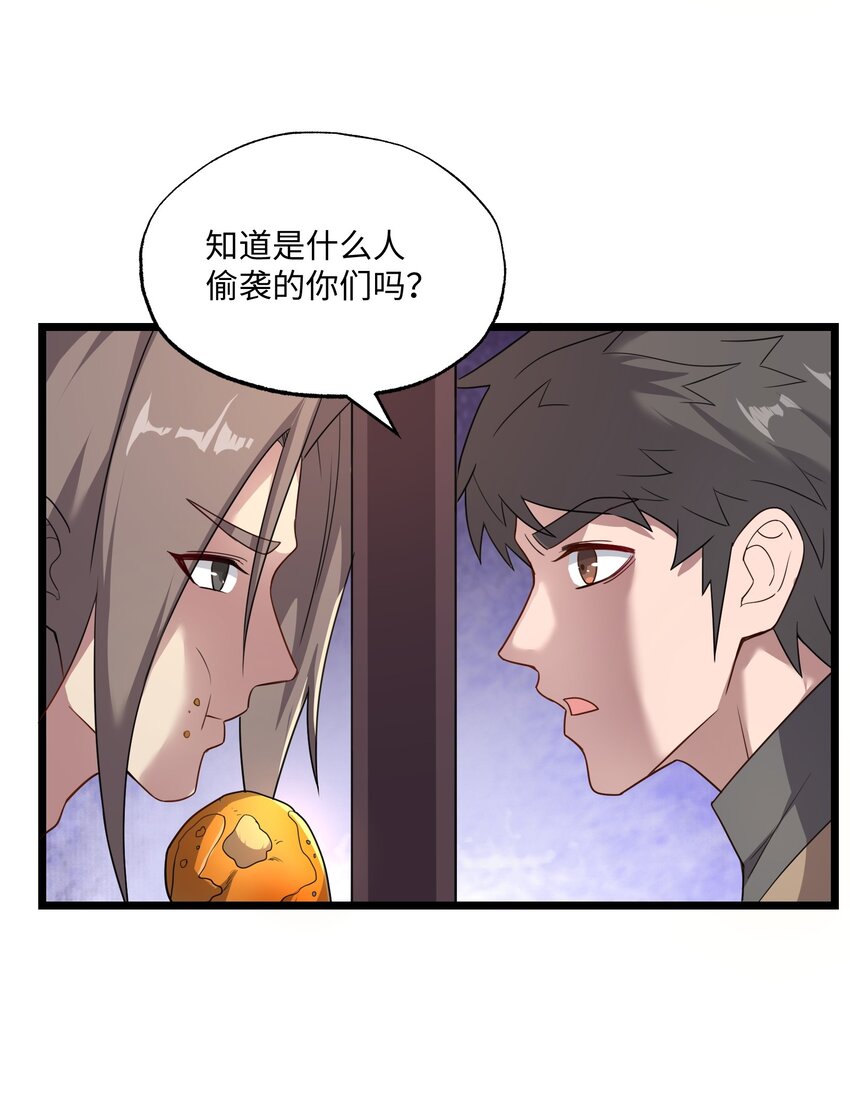 327 神树的秘密！19