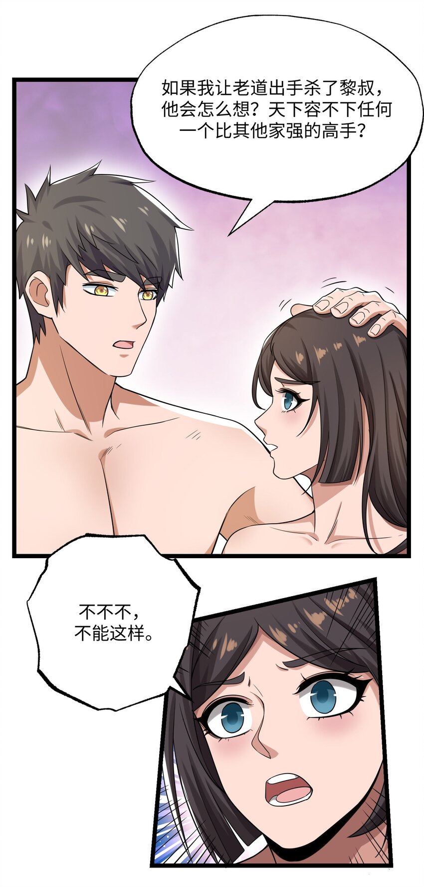 260 就你鬼点子多！1