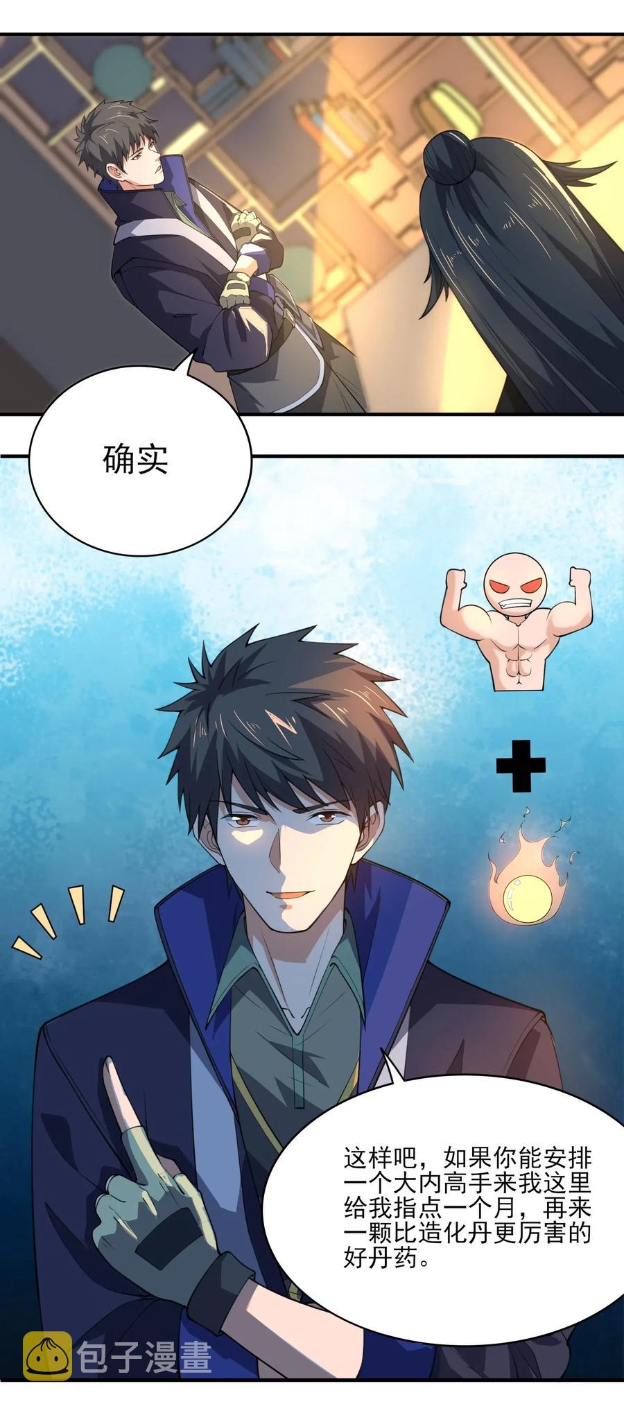 106 可以修行的千绝地28