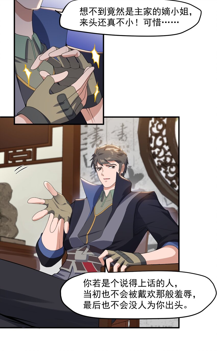 018 家族试炼9