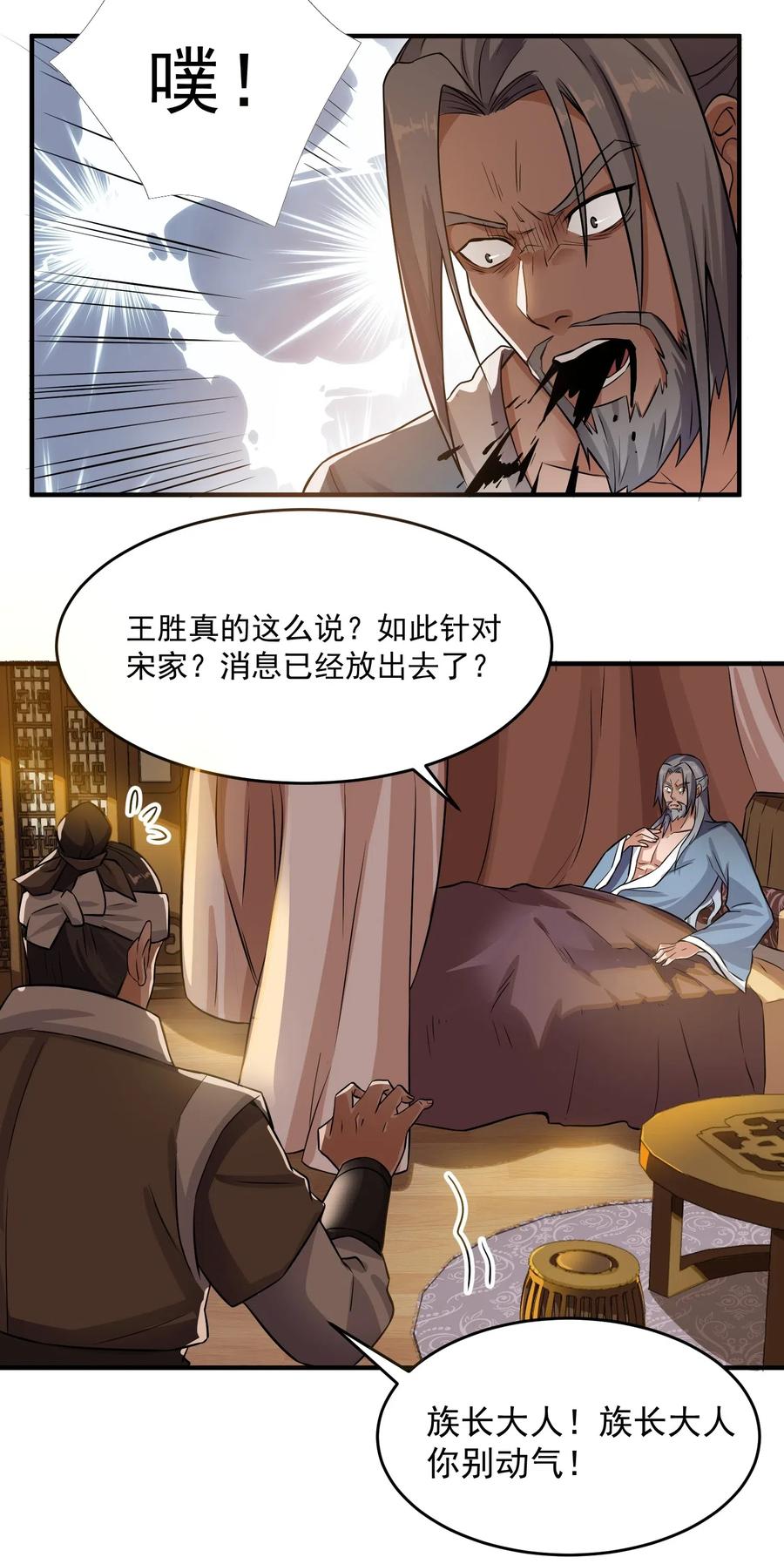 117 宋弘德的决定19
