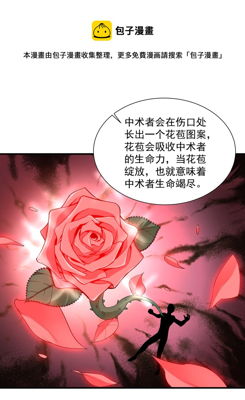 303 死亡绽放24