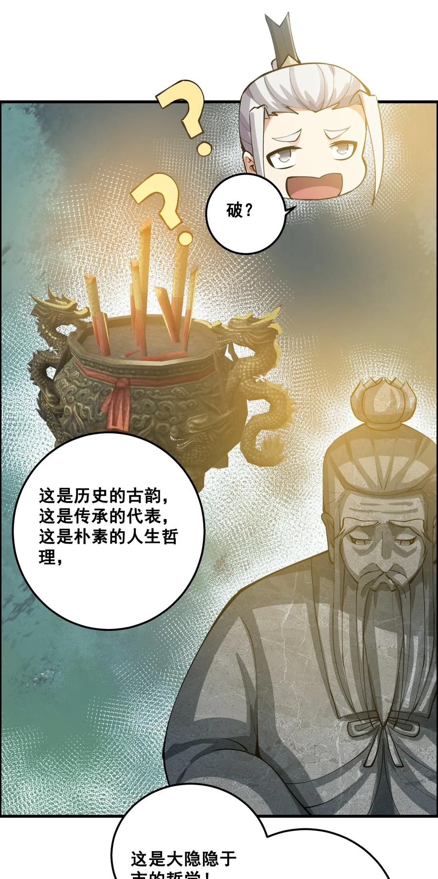 193 被伏击（上）40