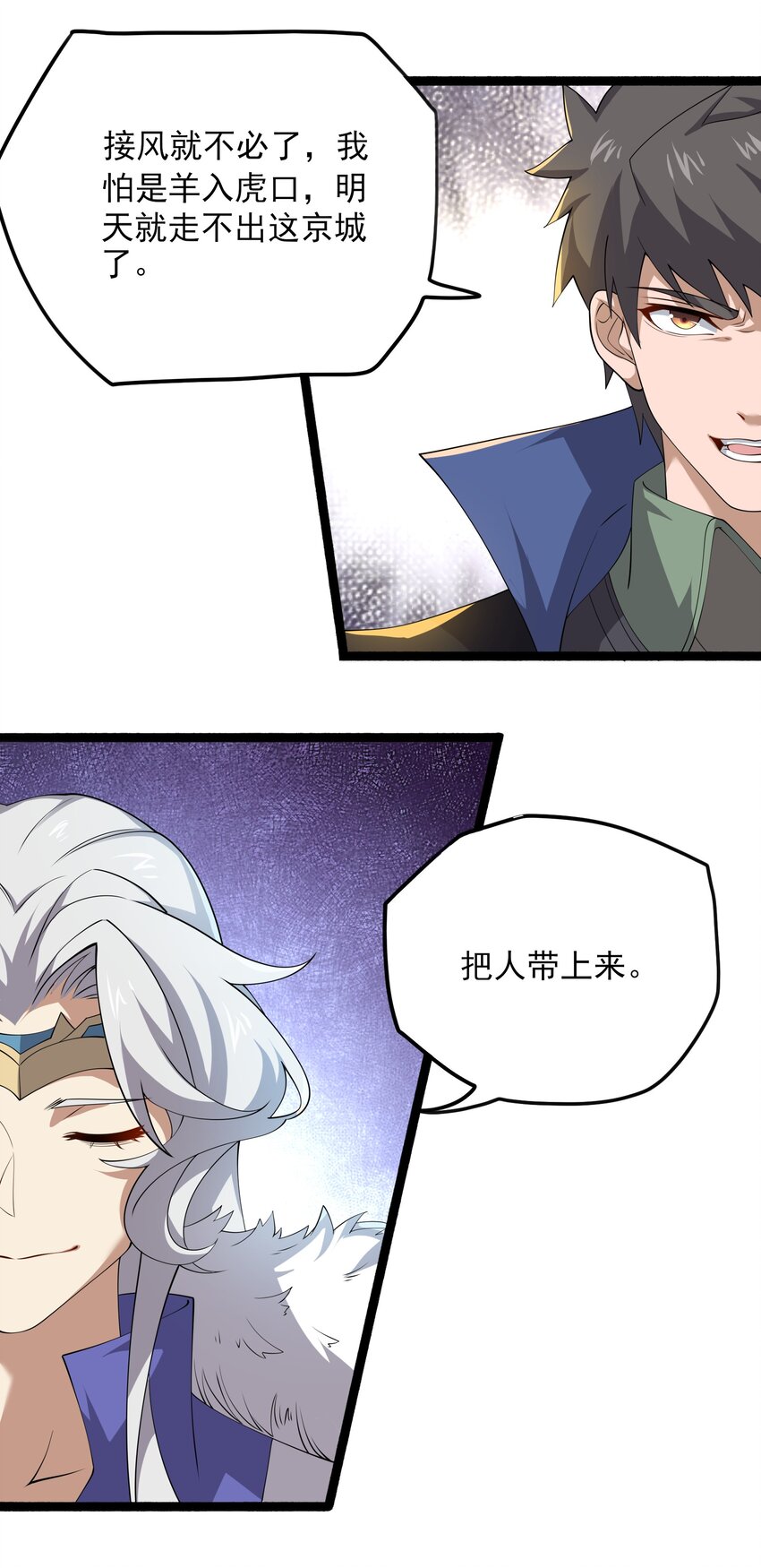 339 反派的邀请？58