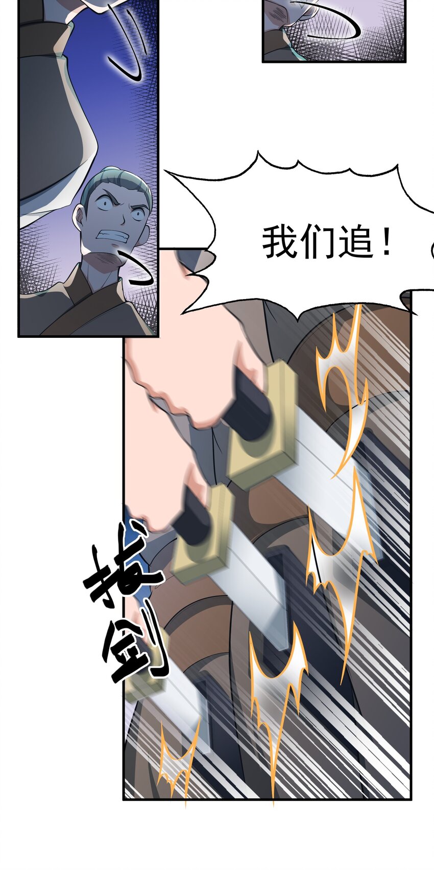 034 戴四爷之死30