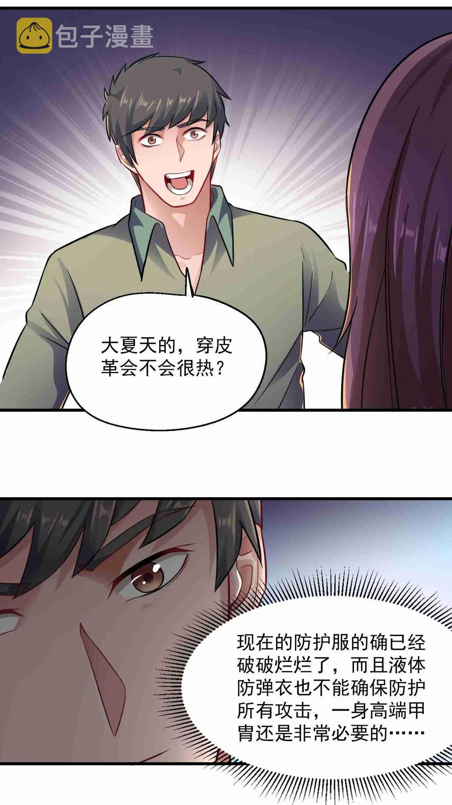 065 再见女东主20