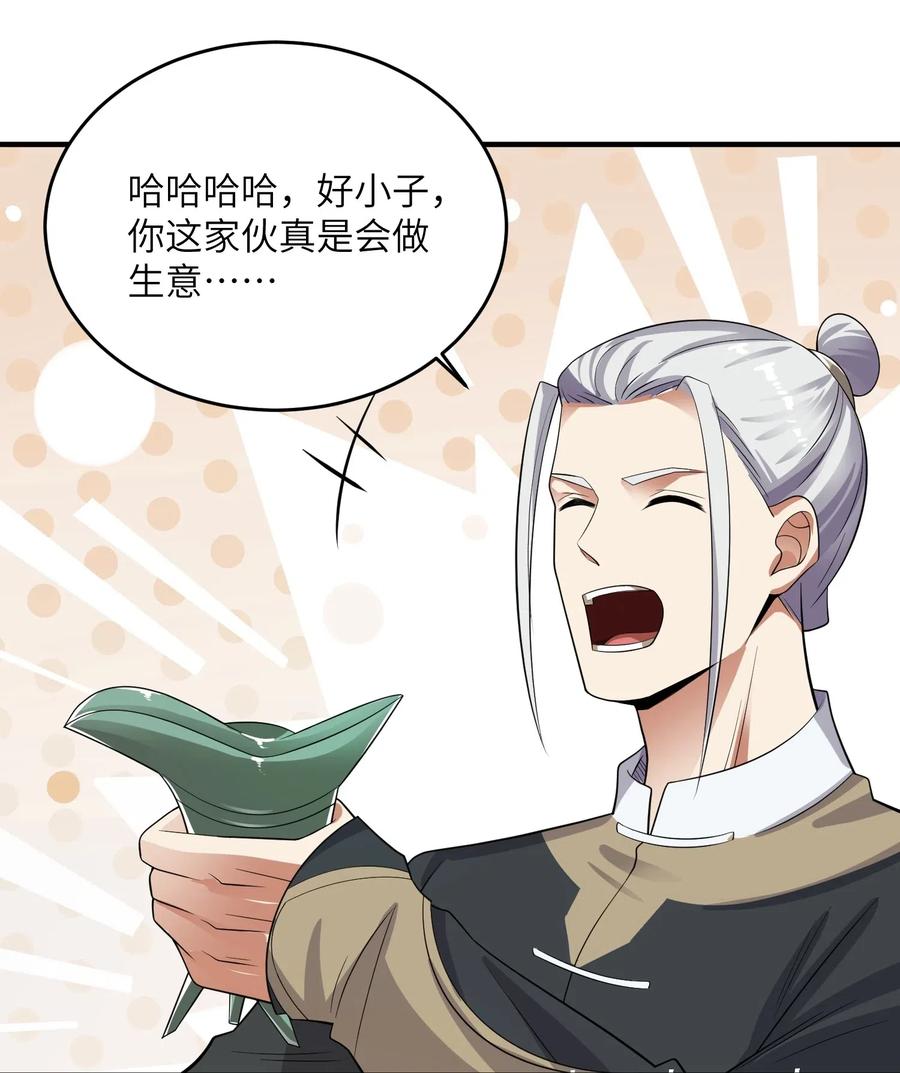121 老道的突破28