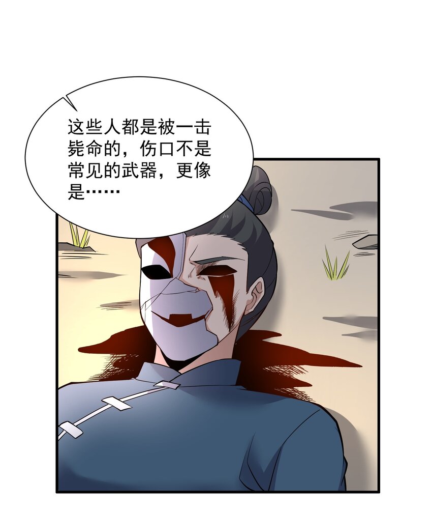 290 夺舍37