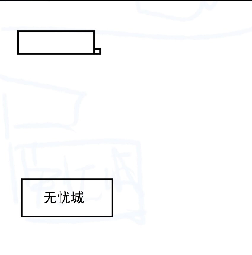 330 无忧城的圈套28