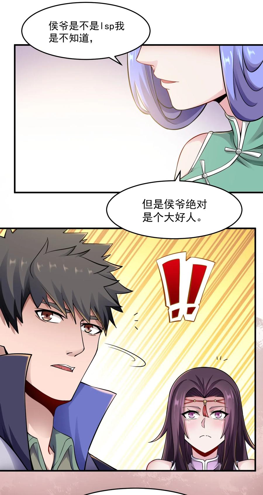 170 隐堂堂主澹台瑶11