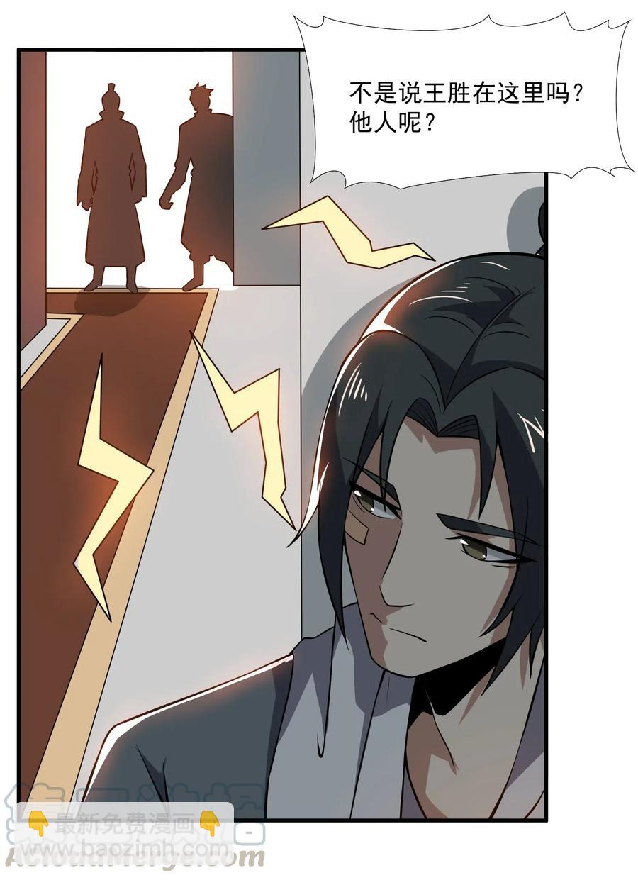 181 飞行妖兽（下）20