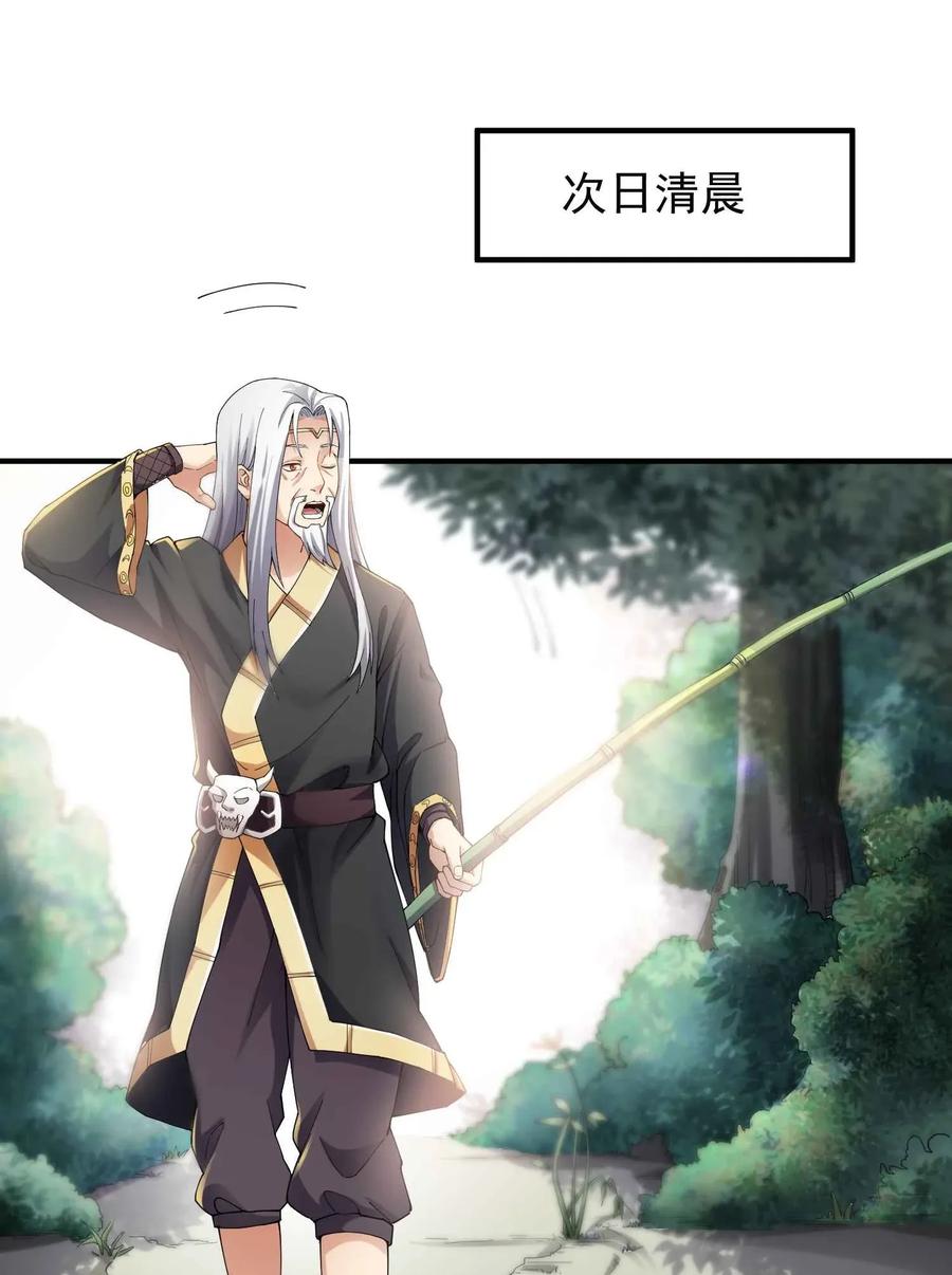 080 戴无忌，死——1