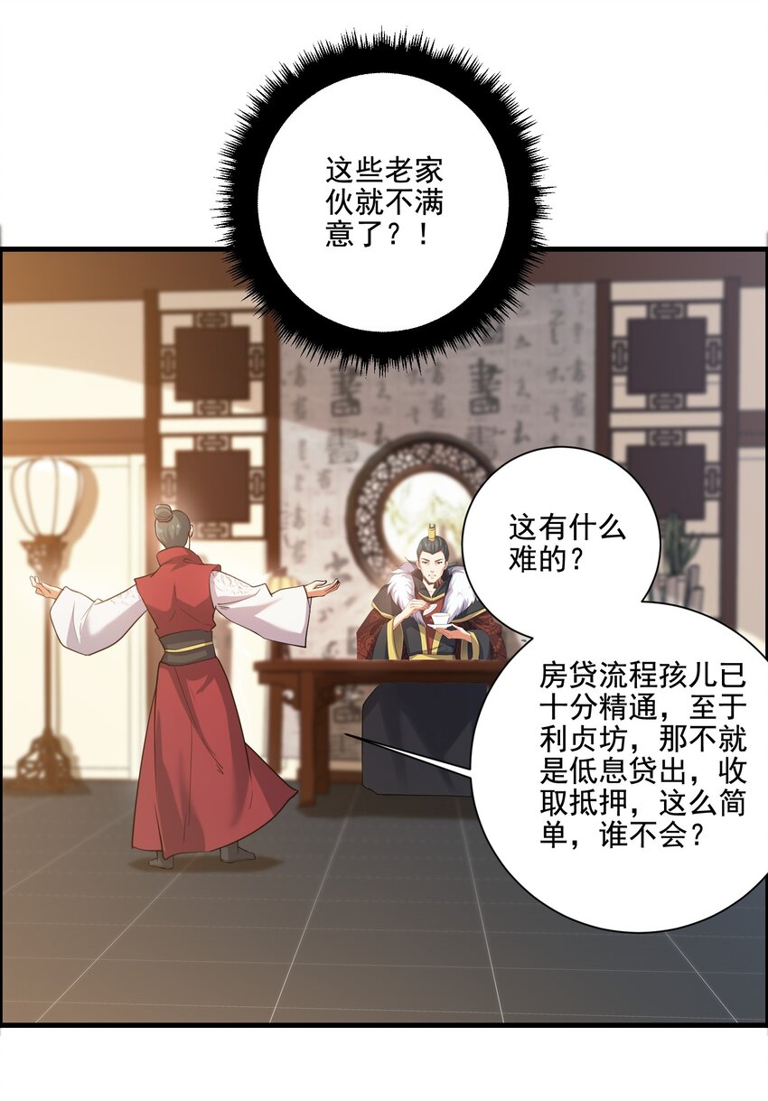233 作死的下场！30