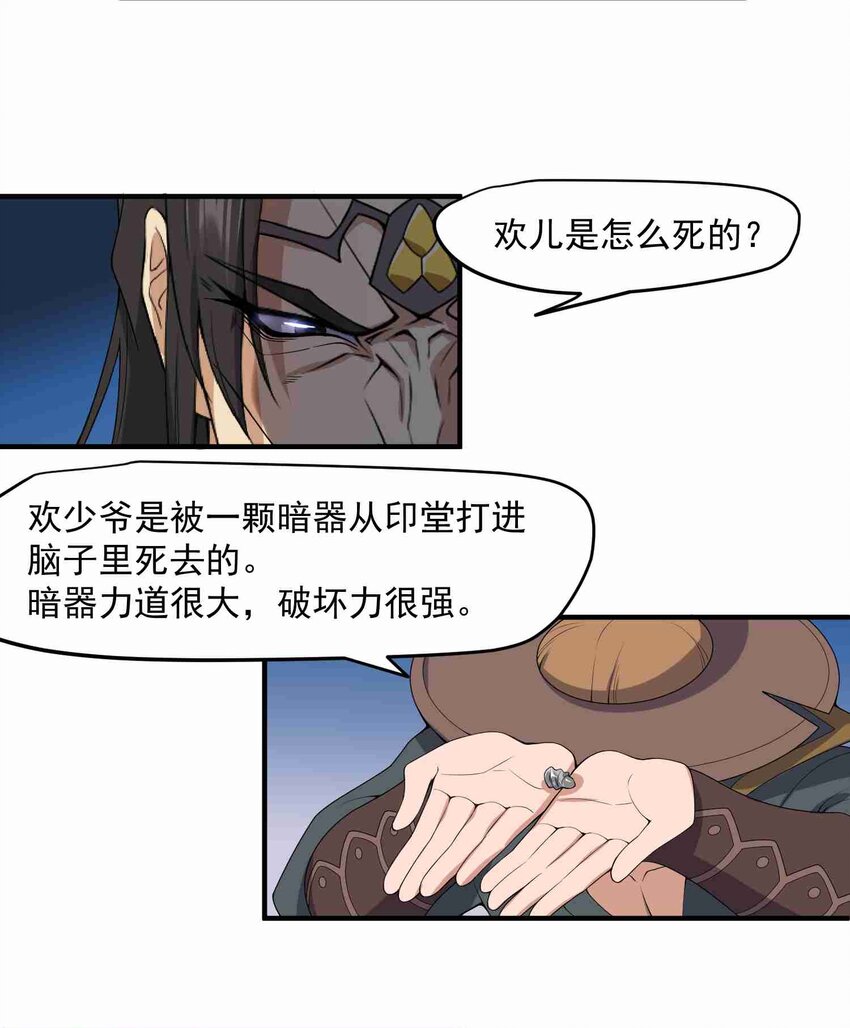 016 戴四爷的复仇25