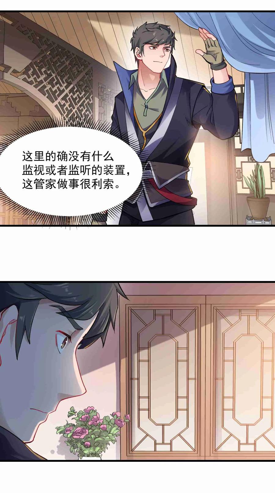060 转职成厨师16