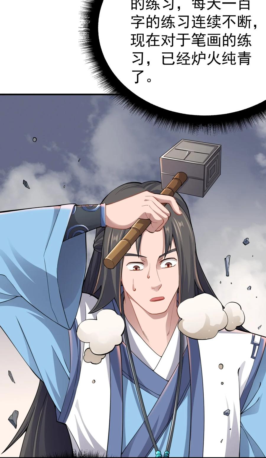 093 魔鬼训练32