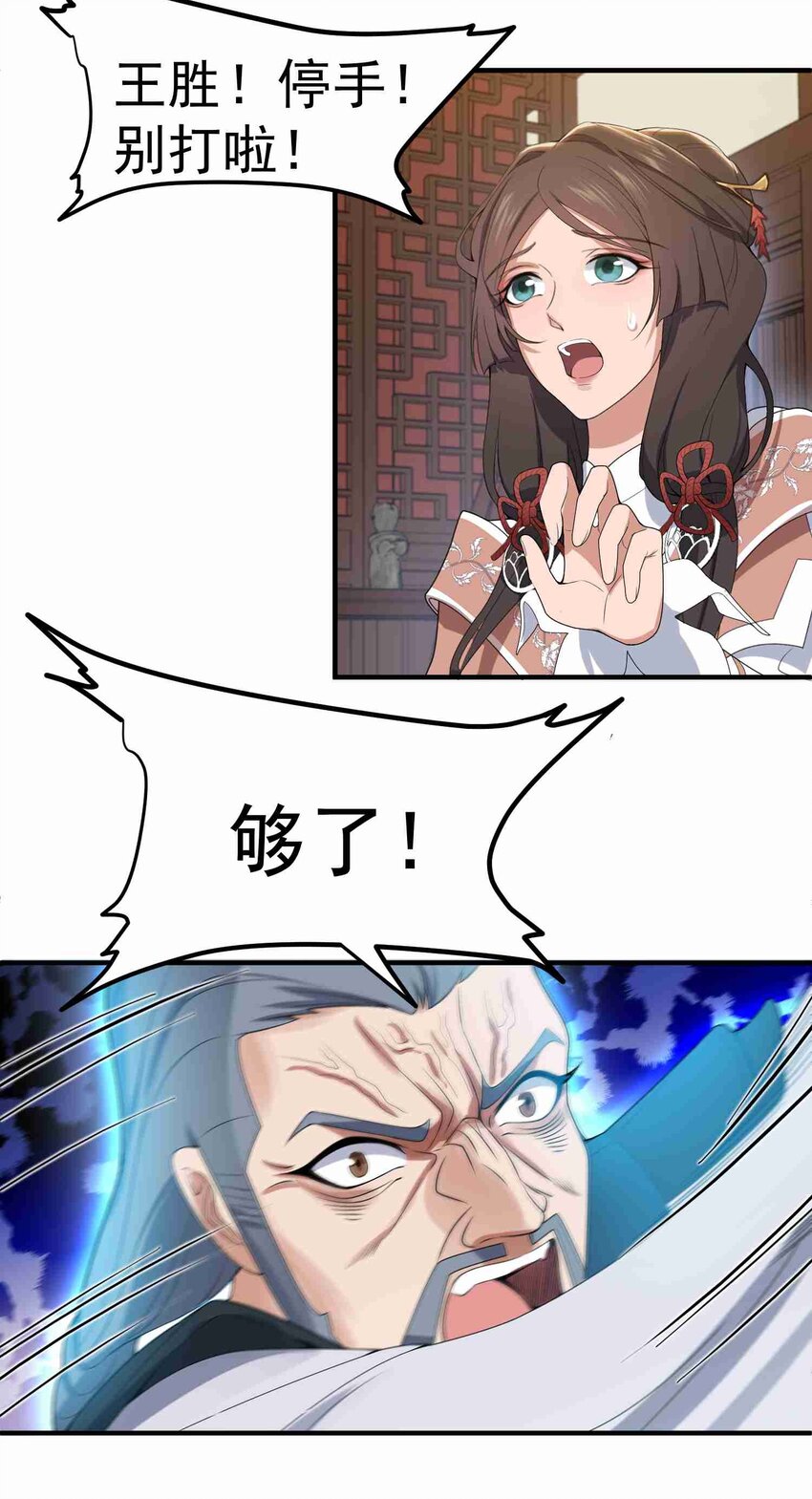 017 我叫王胜！18