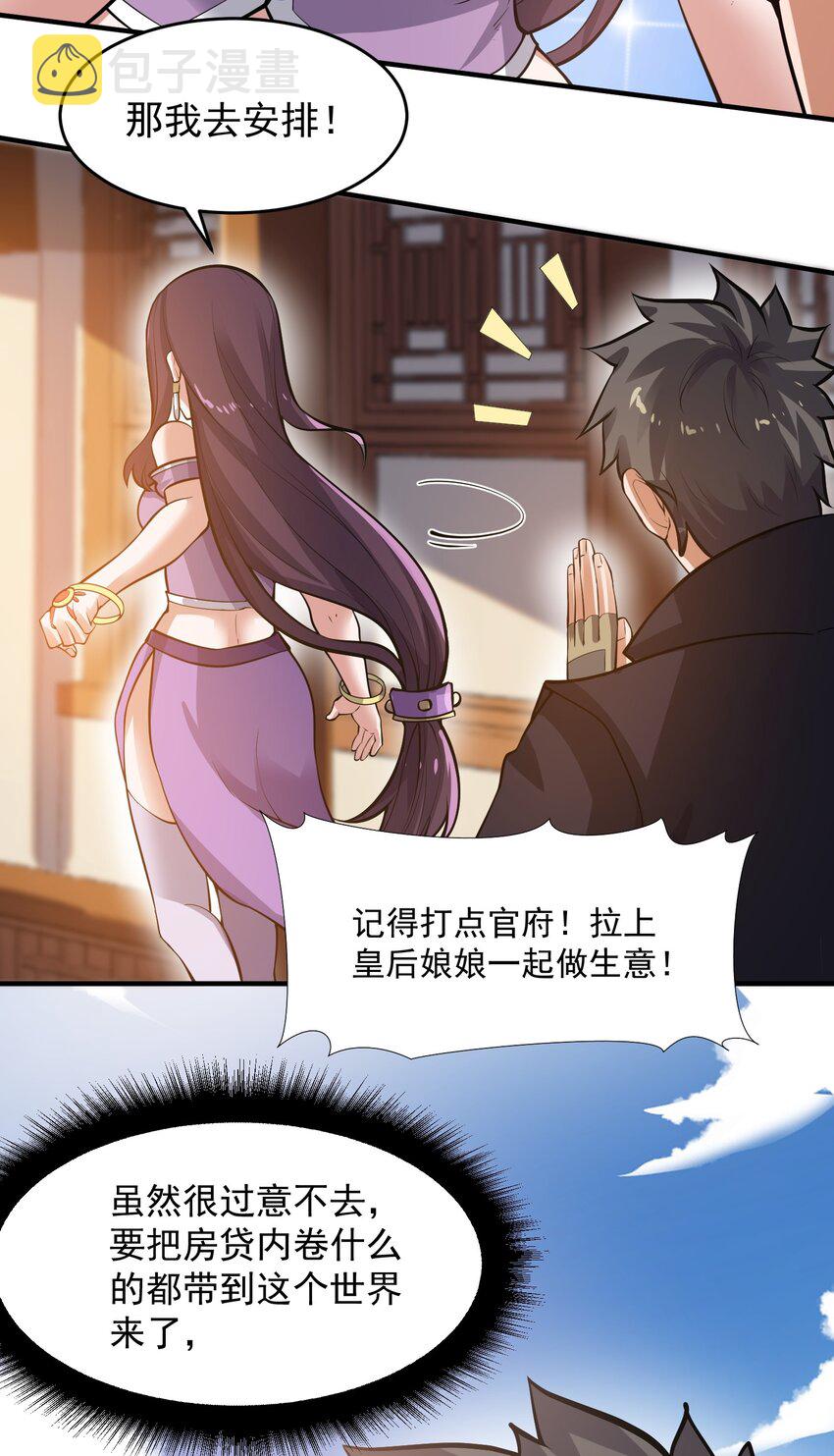 207 房贷和内卷20