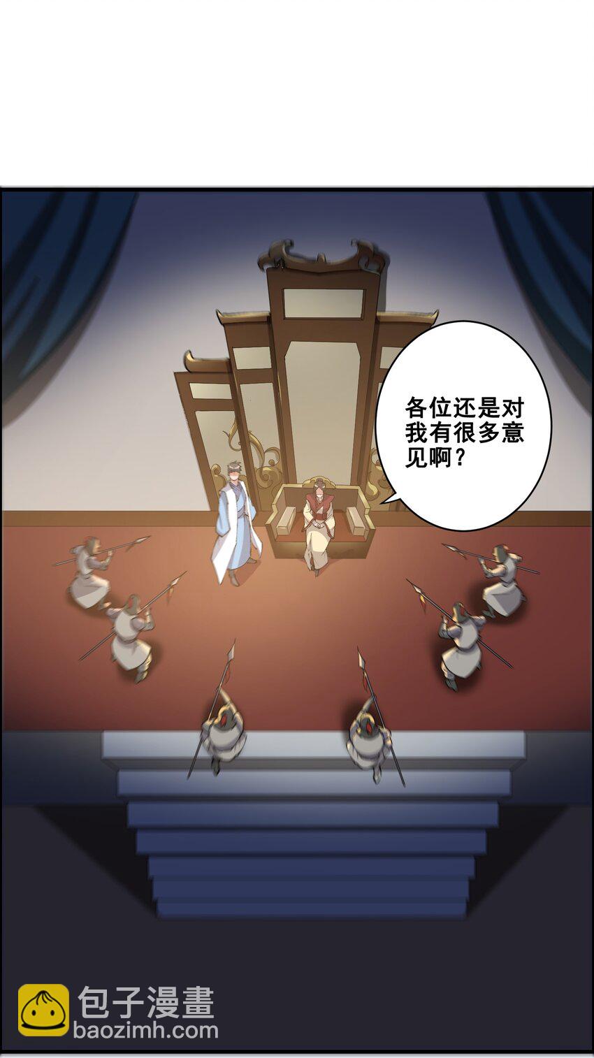 宋嫣番外 宋嫣继位下18