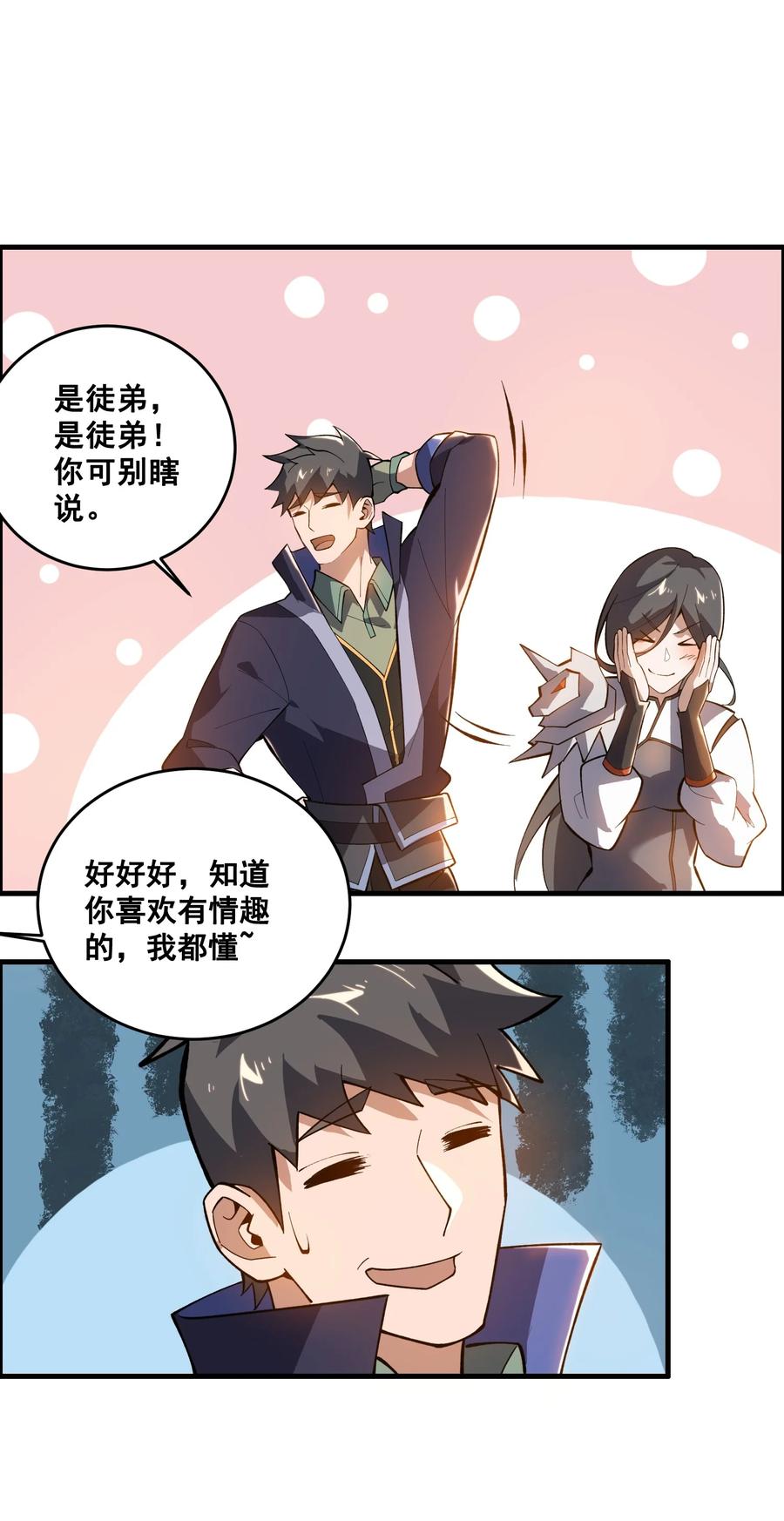 202 最想杀的人25