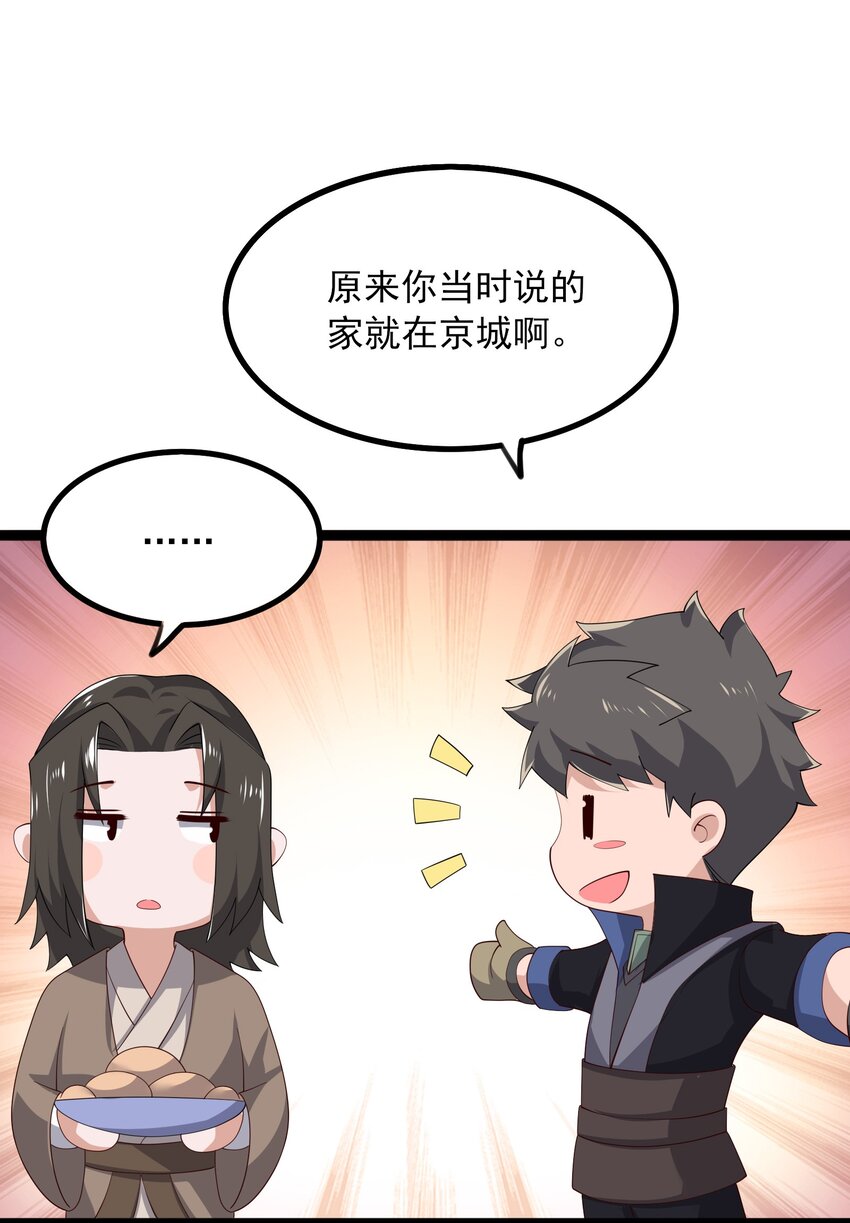 339 反派的邀请？23