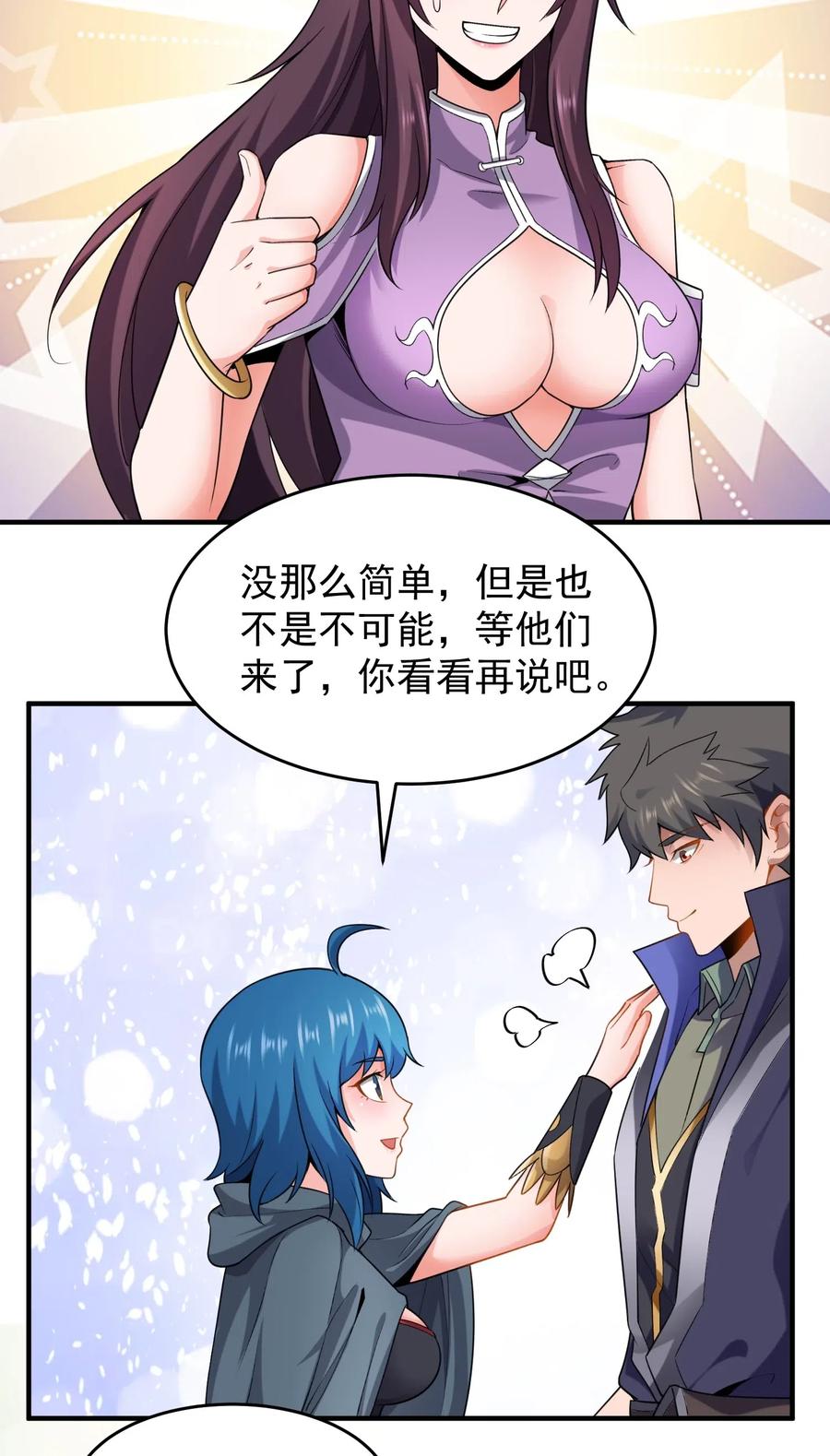 170 隐堂堂主澹台瑶31