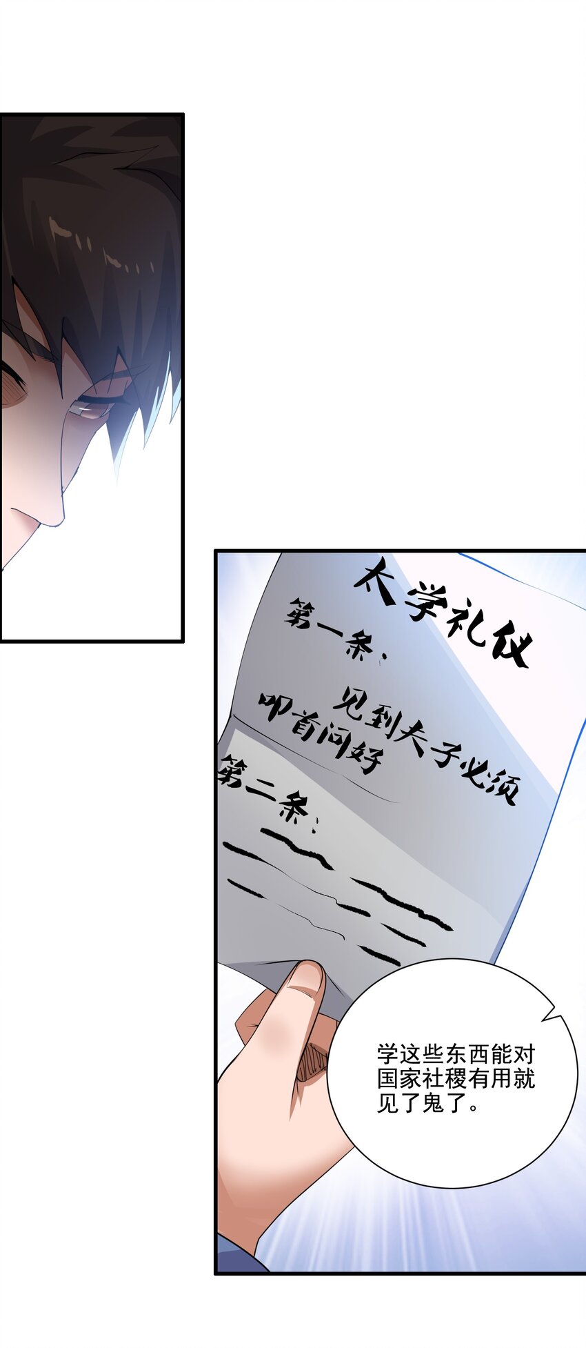 213 京城太学41