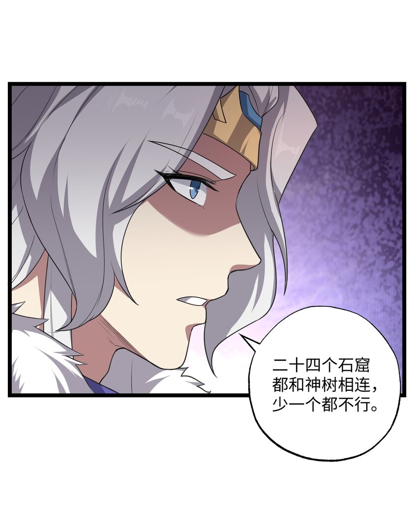 327 神树的秘密！28