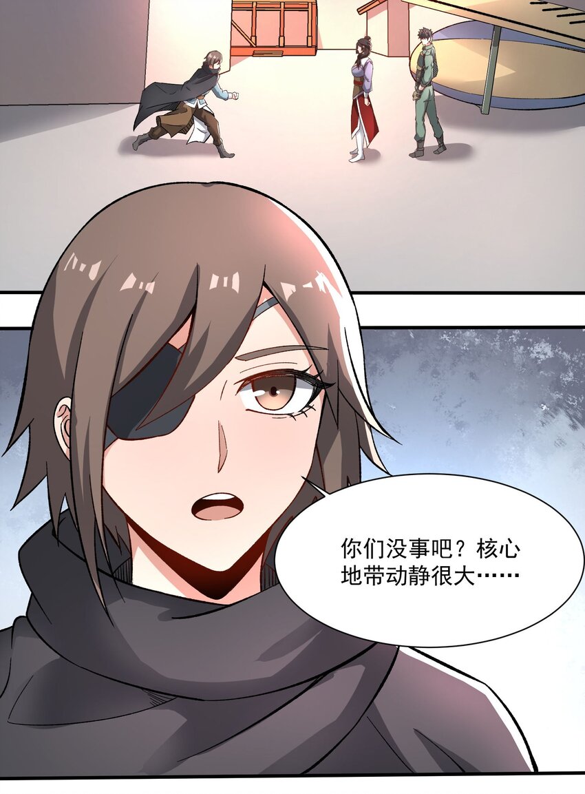 268 隐藏法阵！28