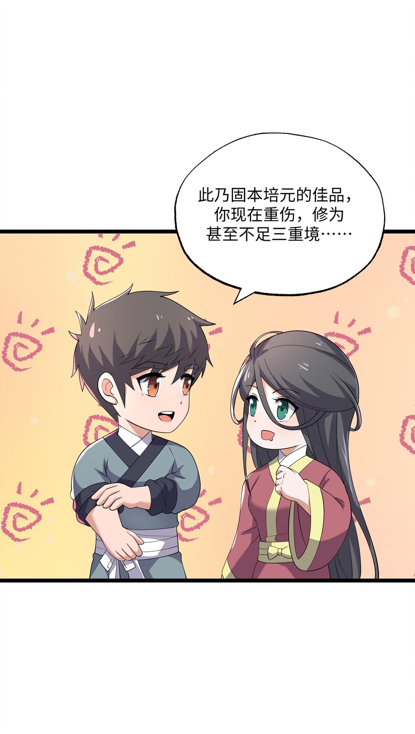 292 晋级的窍门33