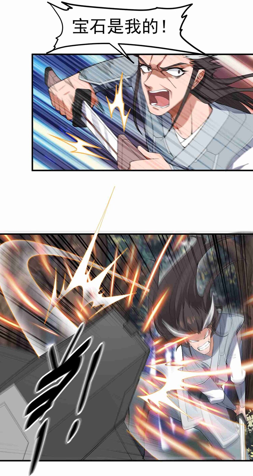 011 装备仓24