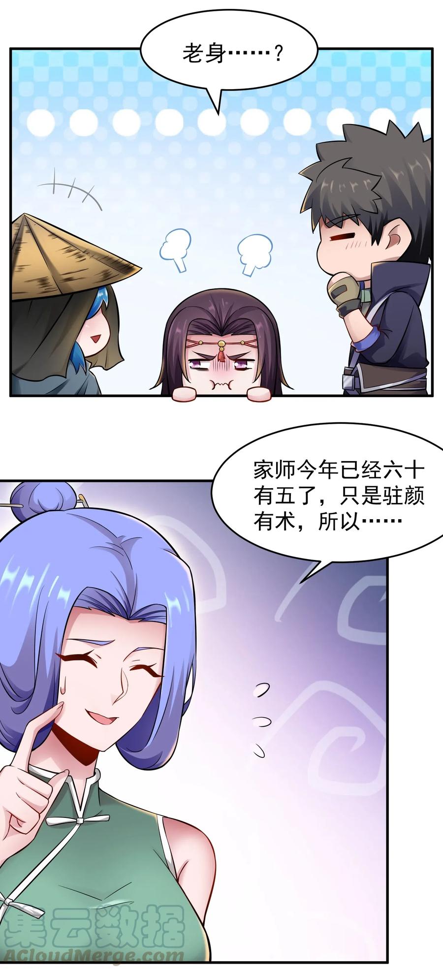 170 隐堂堂主澹台瑶16