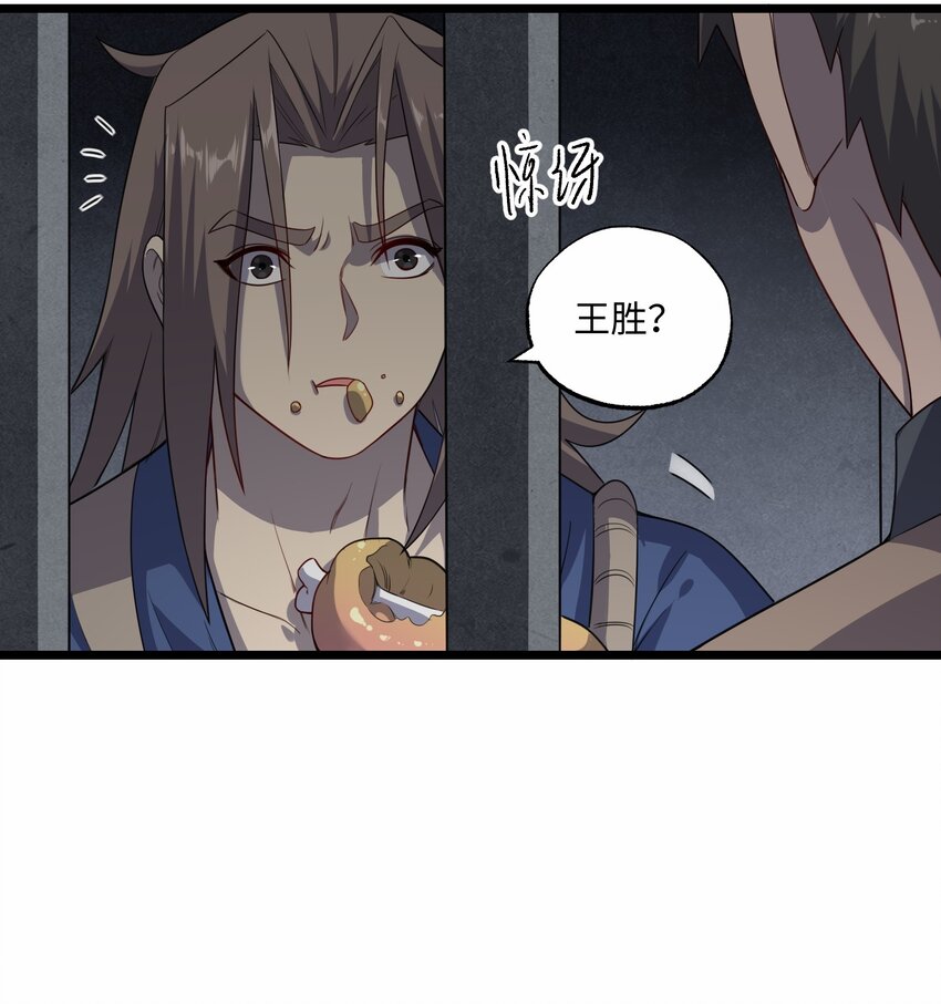 327 神树的秘密！16